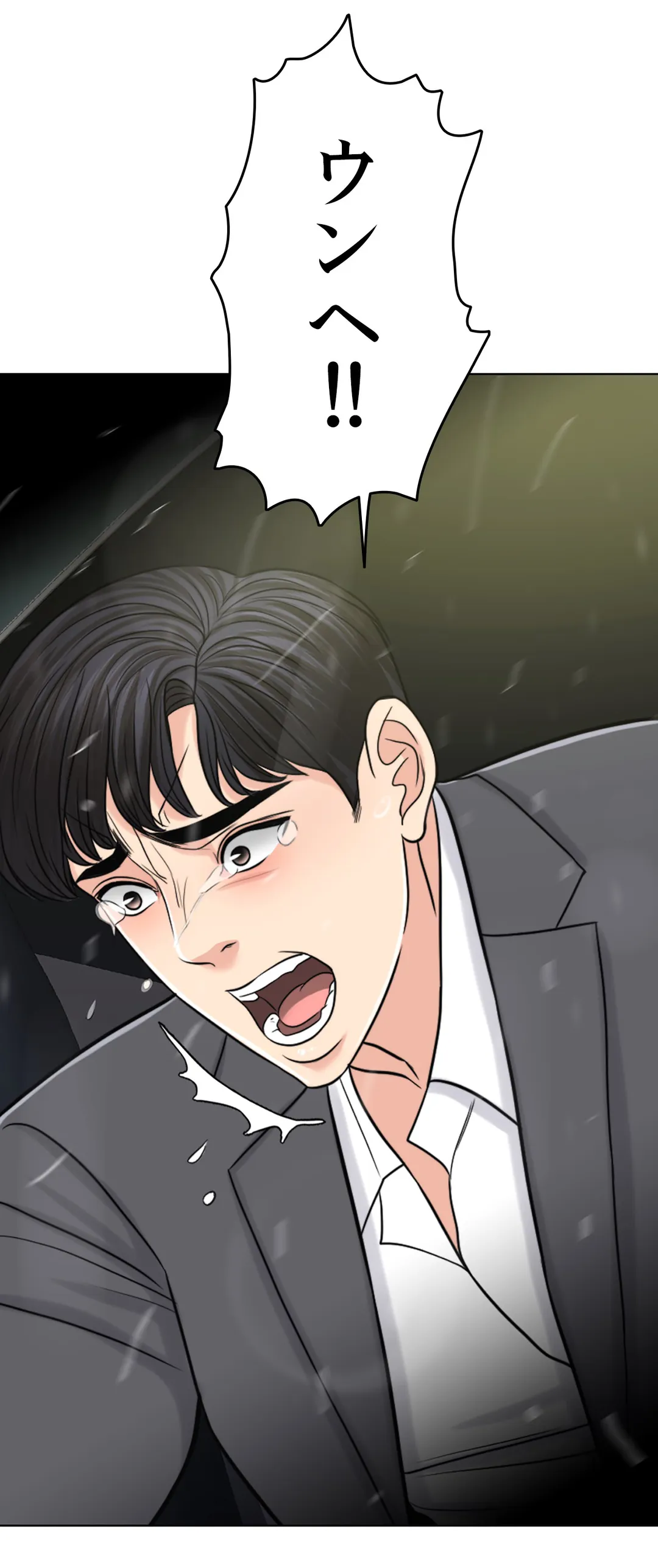 契約夫婦〜1000日間の秘密〜 第57話 - Trang 77