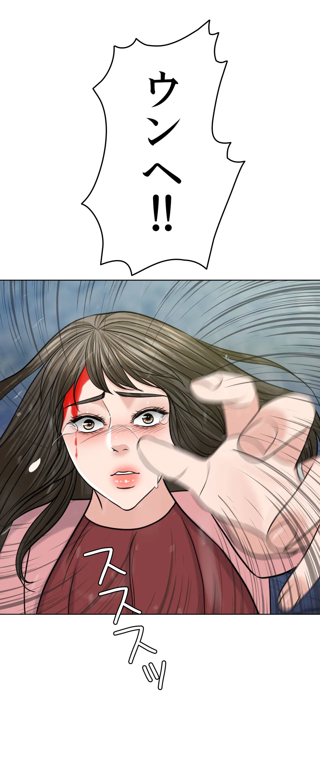 契約夫婦〜1000日間の秘密〜 第57話 - Trang 78