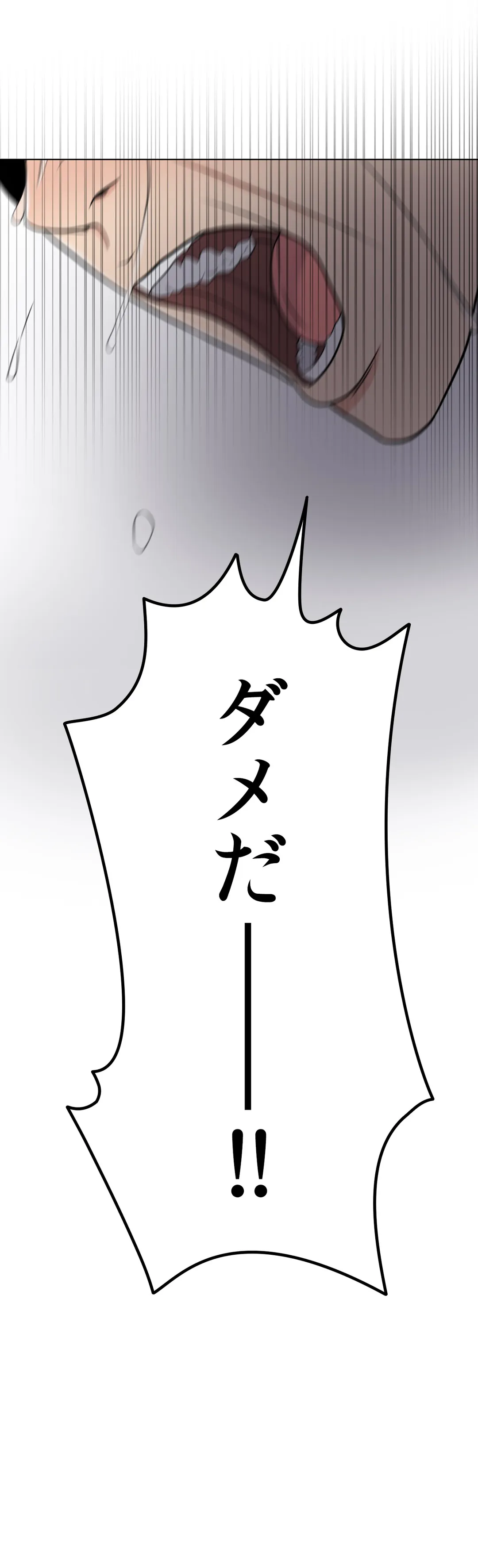 契約夫婦〜1000日間の秘密〜 第57話 - Trang 79