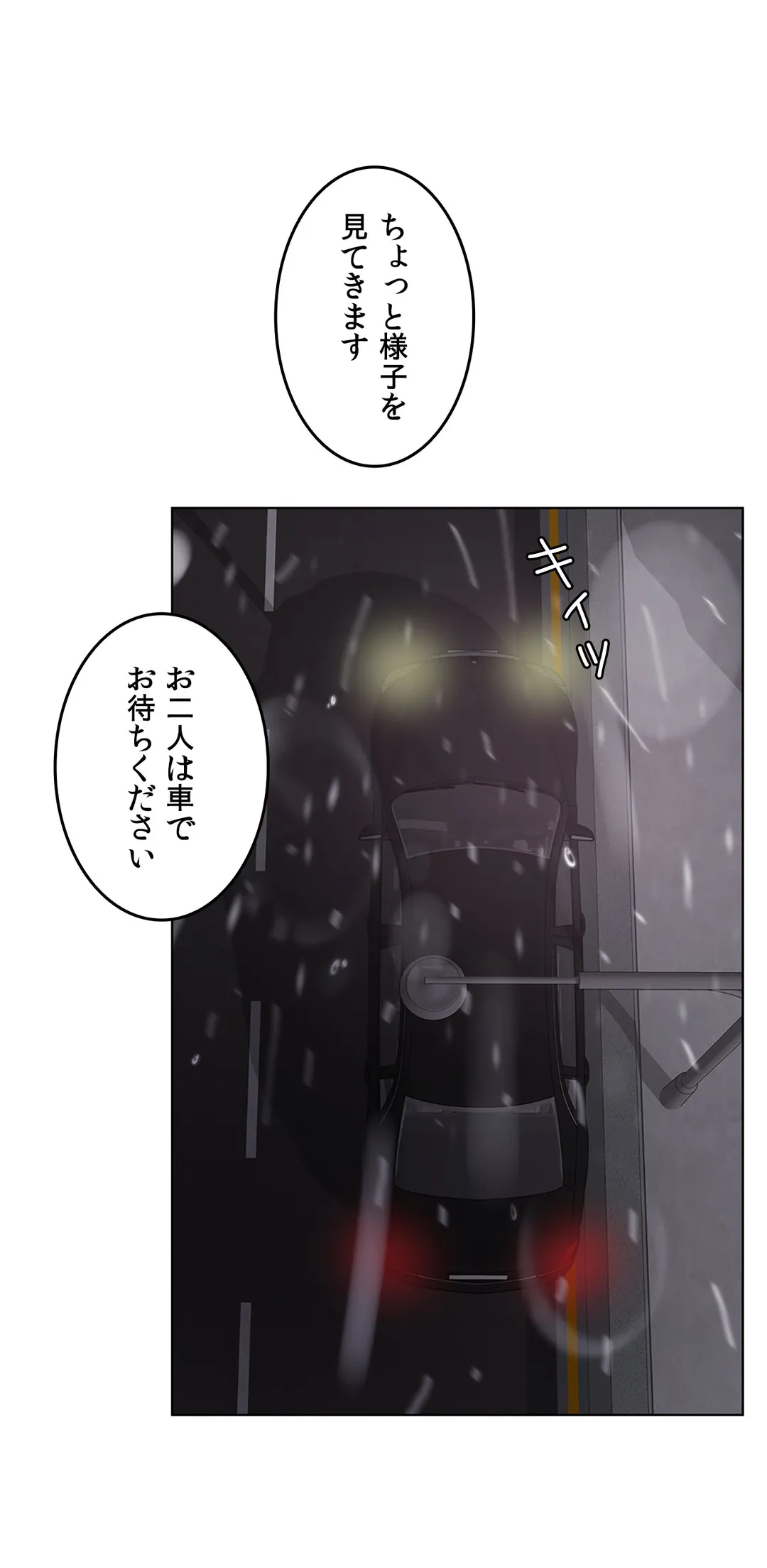 契約夫婦〜1000日間の秘密〜 第57話 - Trang 10