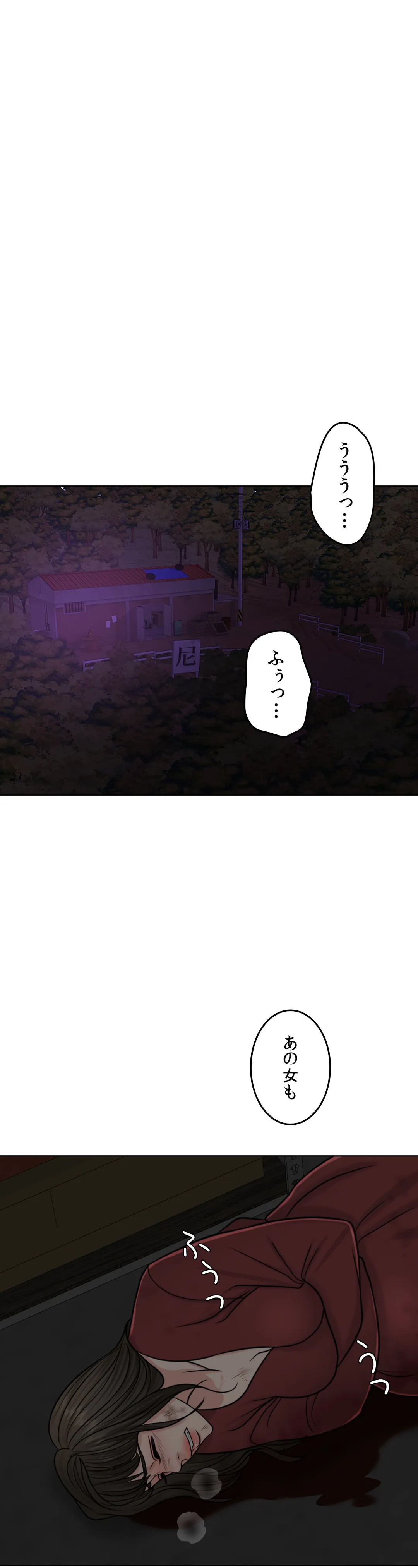 契約夫婦〜1000日間の秘密〜 第60話 - Trang 1
