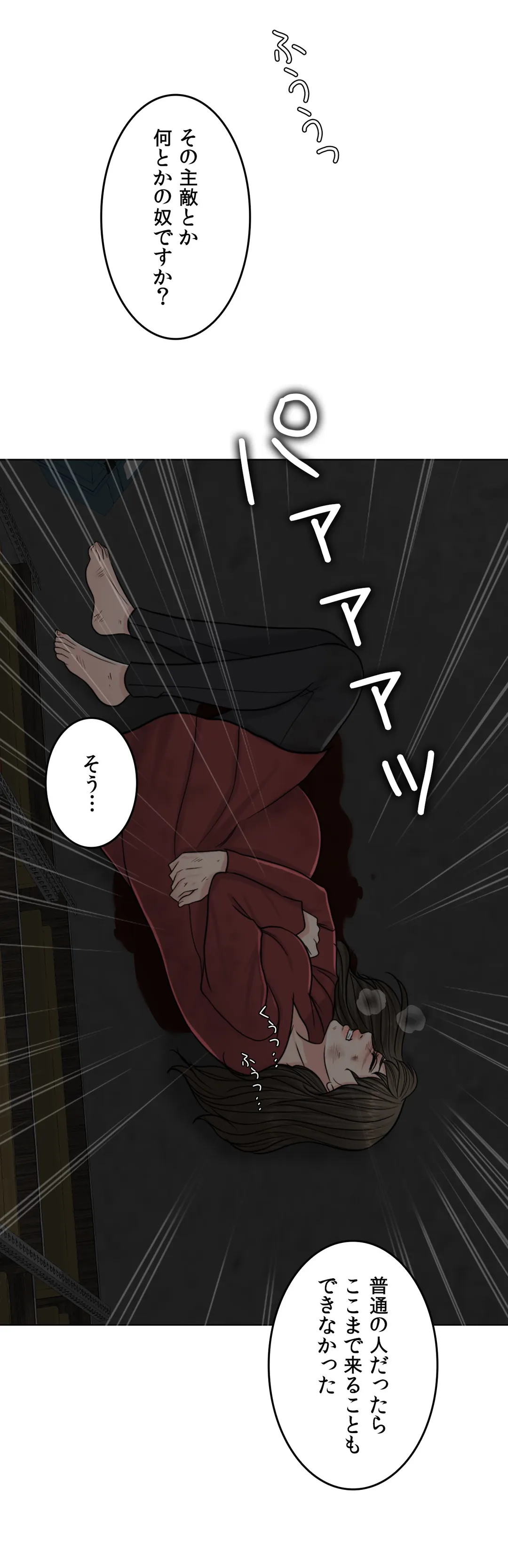 契約夫婦〜1000日間の秘密〜 第60話 - Trang 2