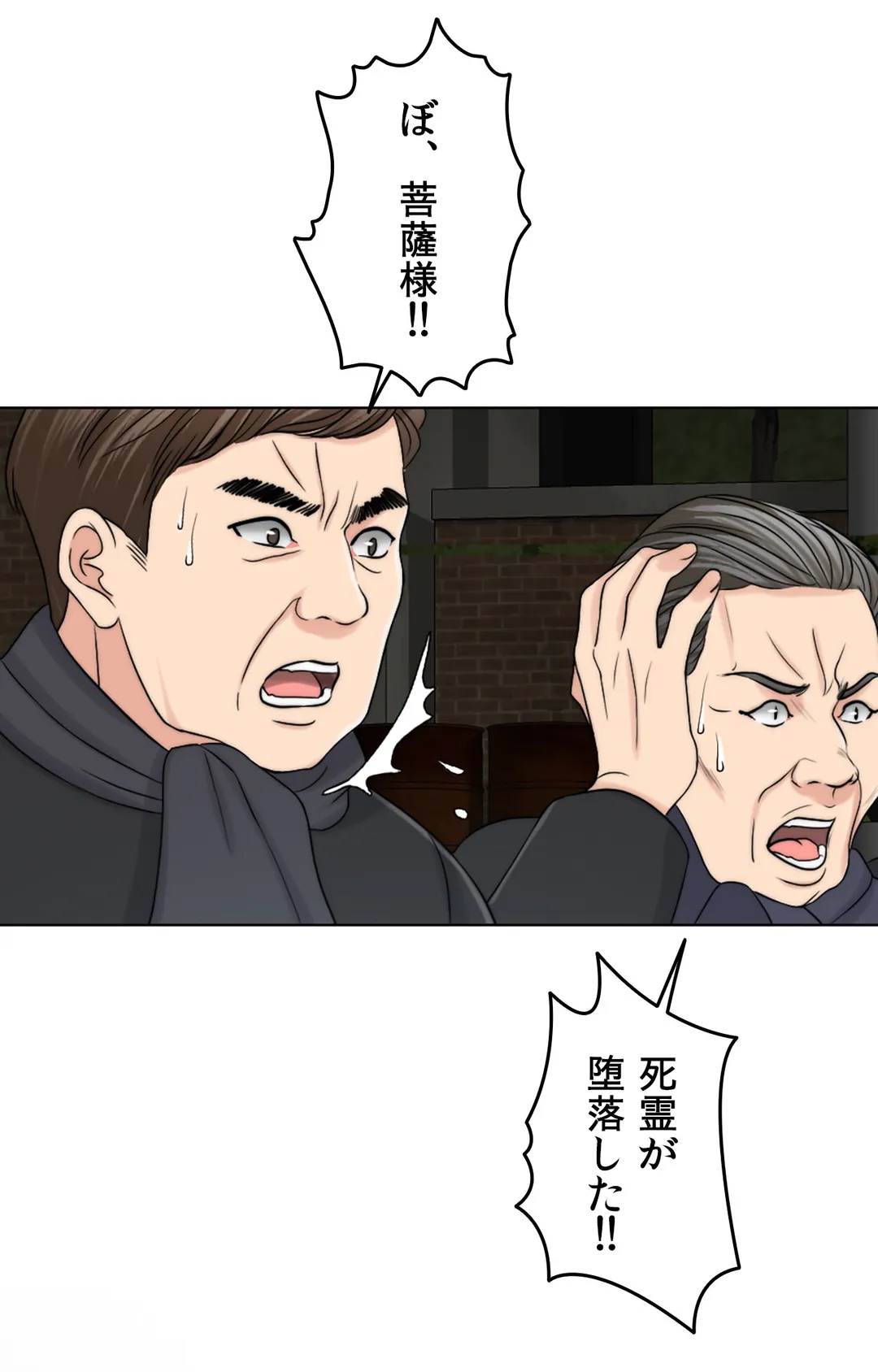 契約夫婦〜1000日間の秘密〜 第60話 - Trang 15