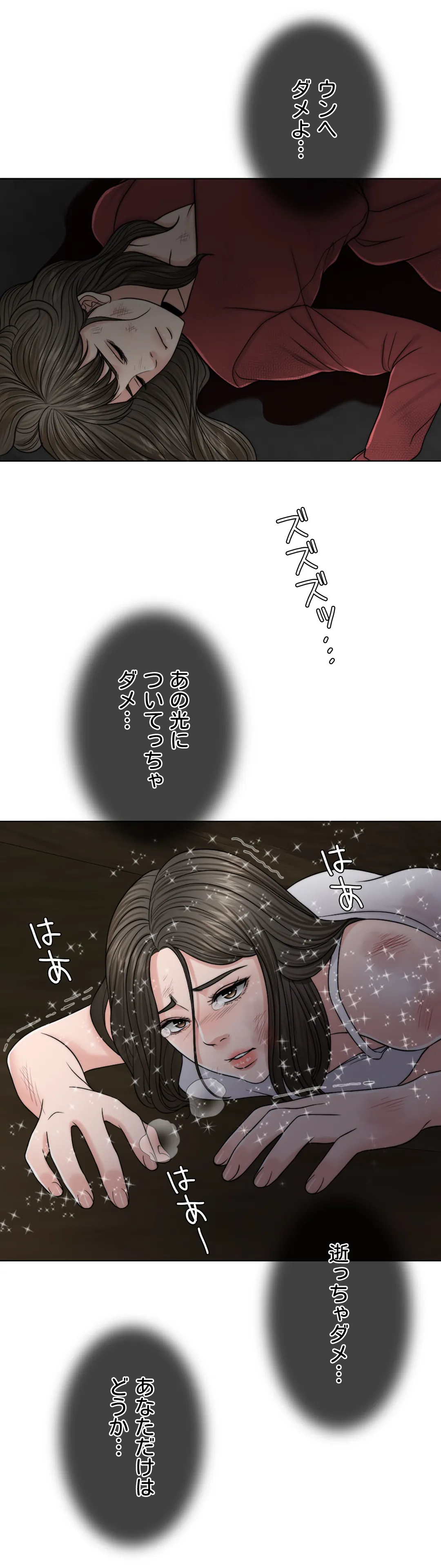 契約夫婦〜1000日間の秘密〜 第60話 - Trang 23