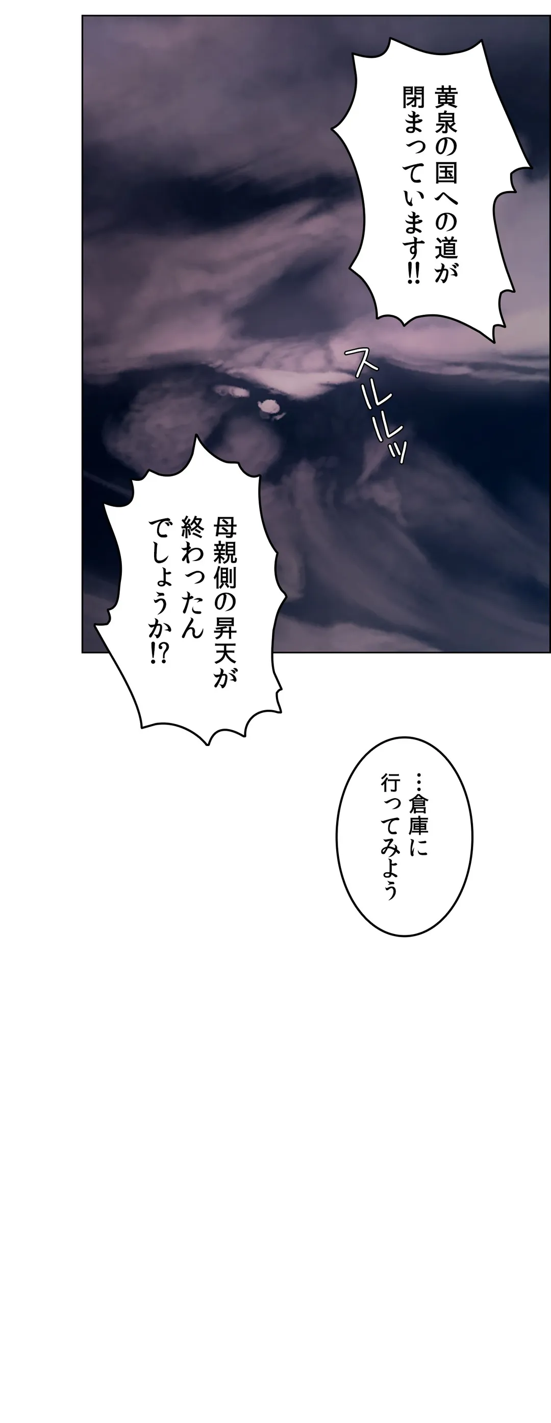 契約夫婦〜1000日間の秘密〜 第60話 - Trang 29