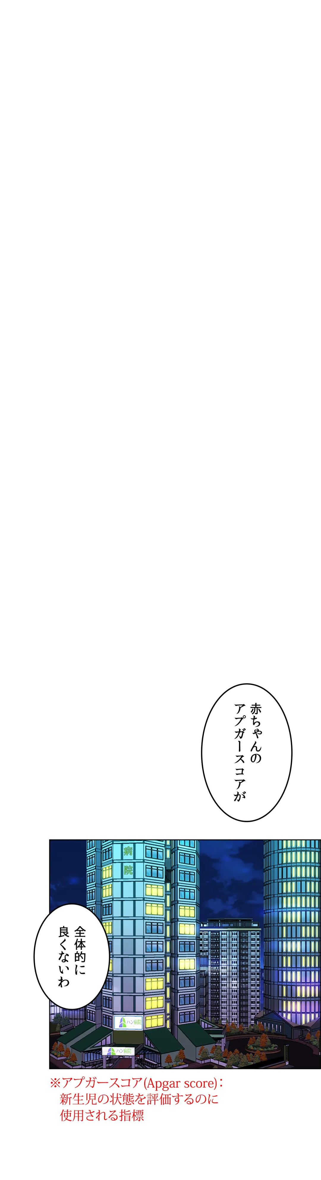 契約夫婦〜1000日間の秘密〜 第60話 - Trang 31