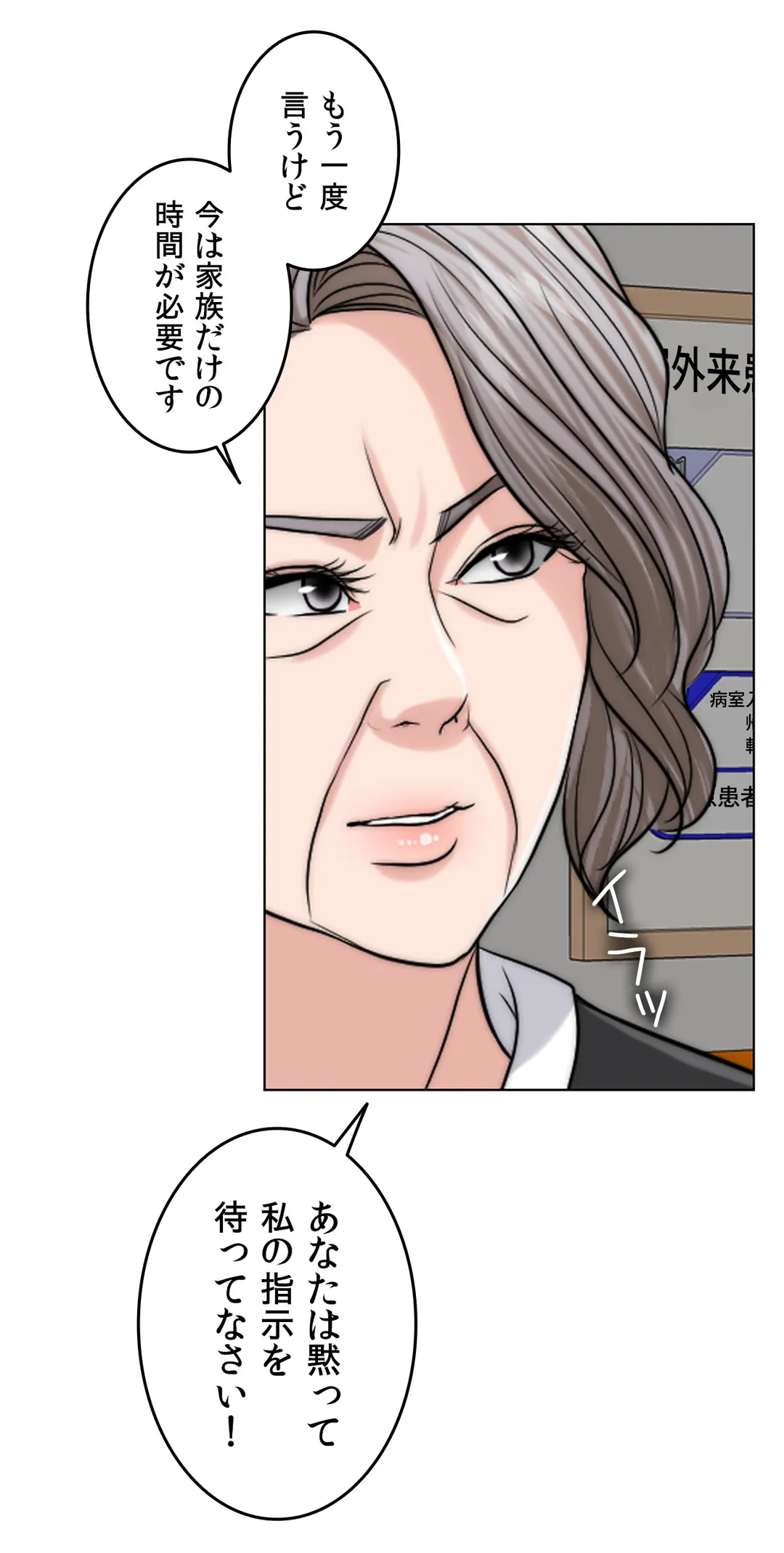 契約夫婦〜1000日間の秘密〜 第60話 - Trang 40