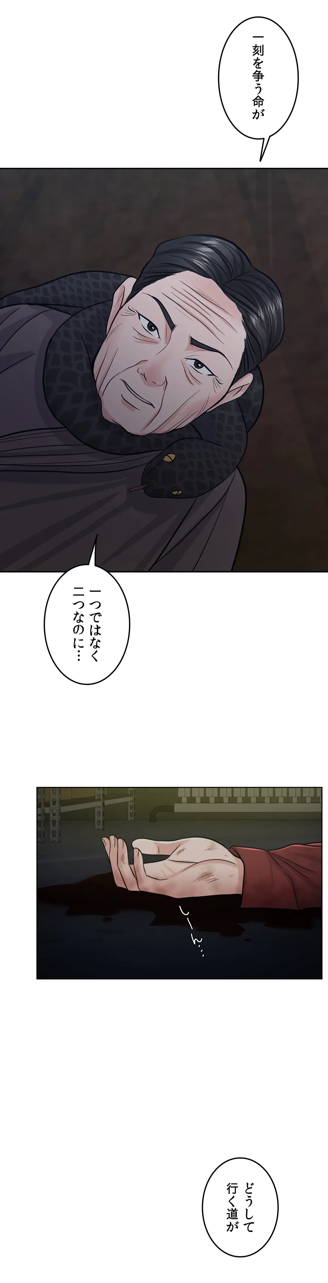 契約夫婦〜1000日間の秘密〜 第60話 - Trang 5