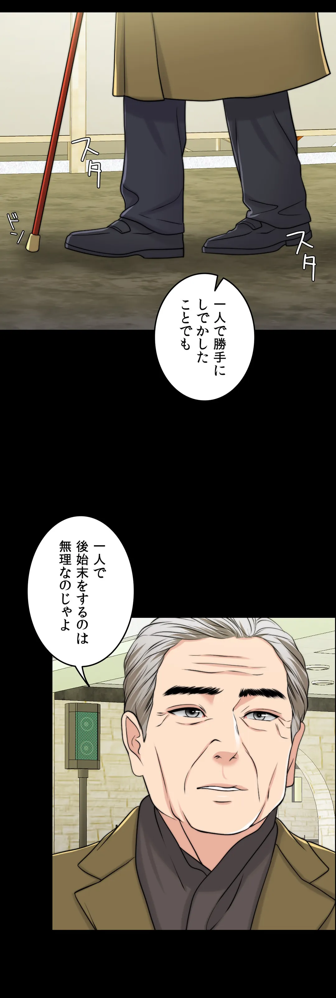 契約夫婦〜1000日間の秘密〜 第60話 - Trang 48