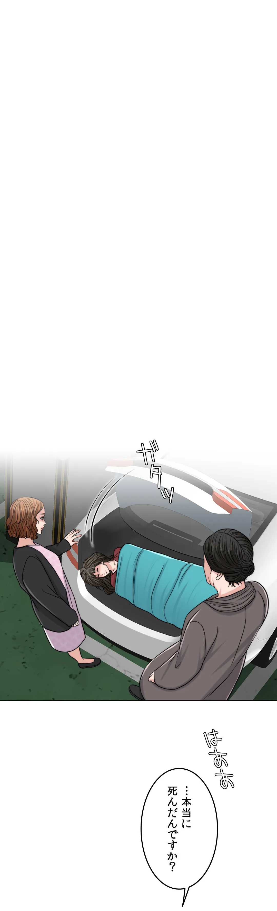 契約夫婦〜1000日間の秘密〜 第60話 - Trang 53
