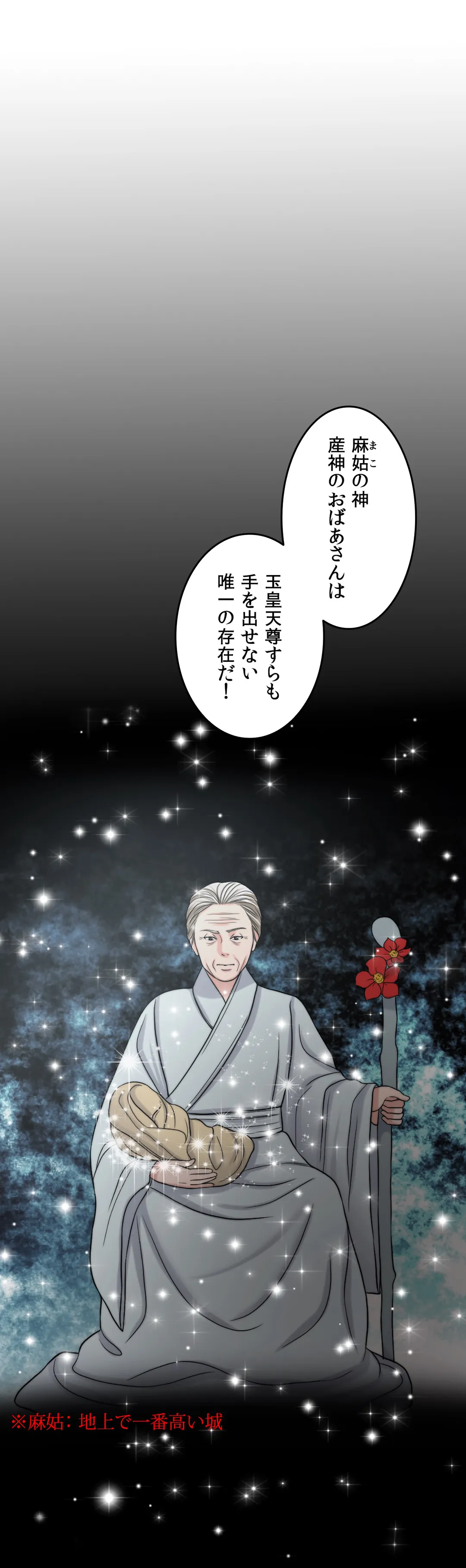 契約夫婦〜1000日間の秘密〜 第60話 - Trang 57