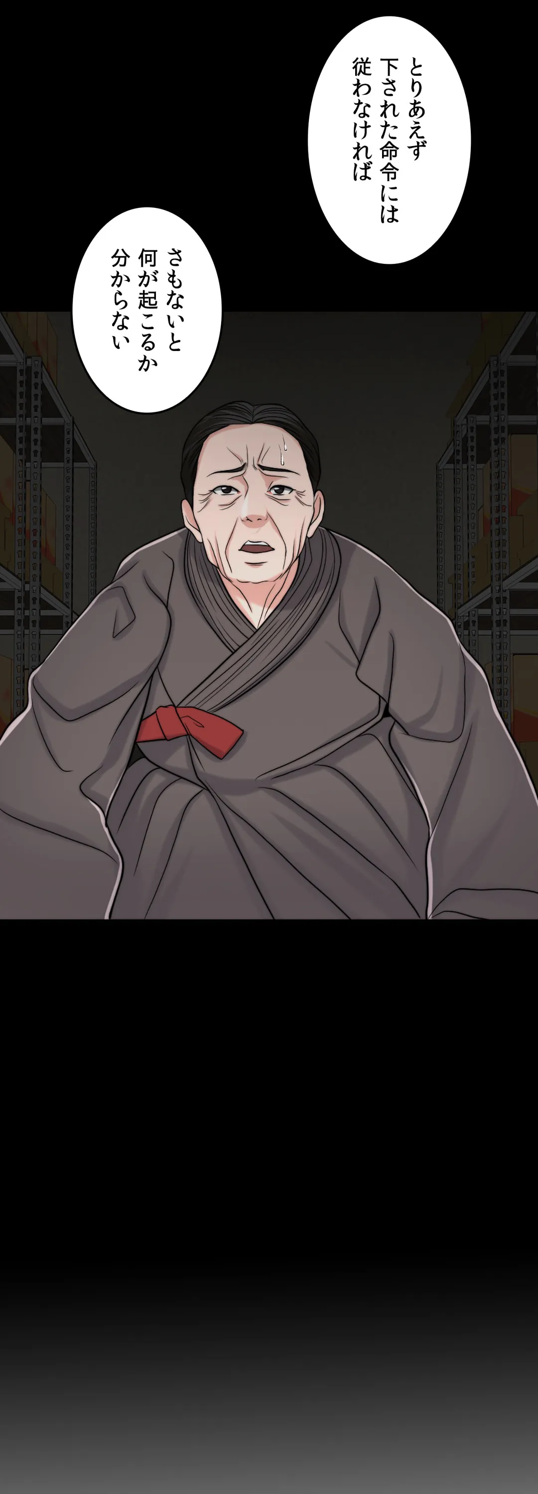 契約夫婦〜1000日間の秘密〜 第60話 - Trang 58