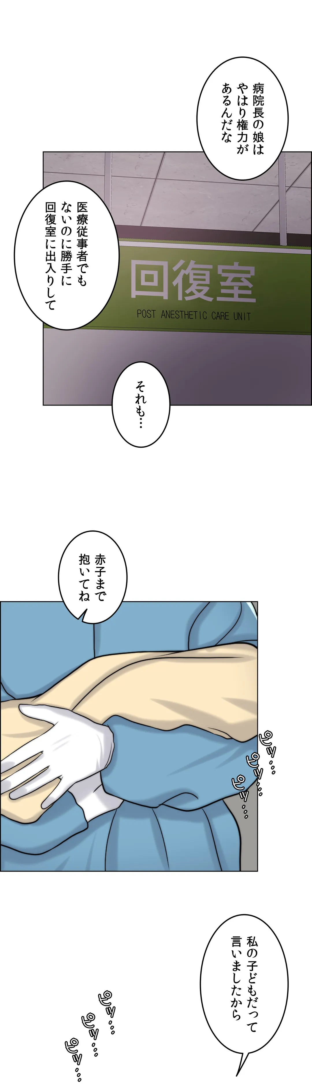 契約夫婦〜1000日間の秘密〜 第60話 - Trang 60