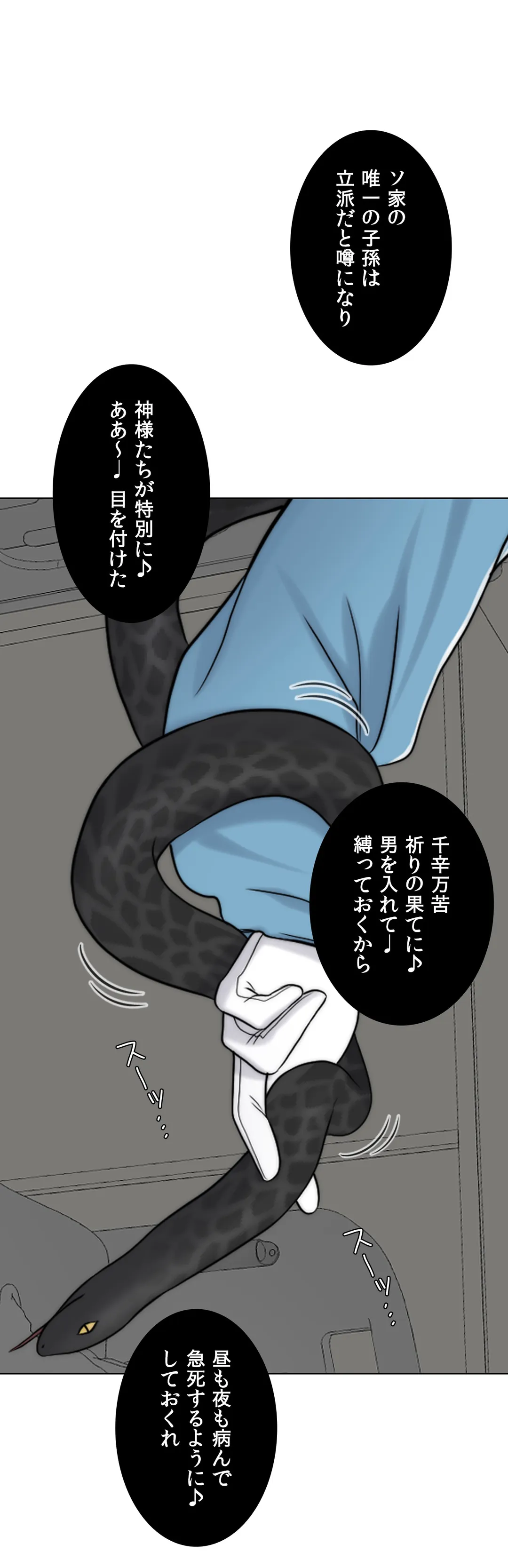 契約夫婦〜1000日間の秘密〜 第60話 - Trang 63