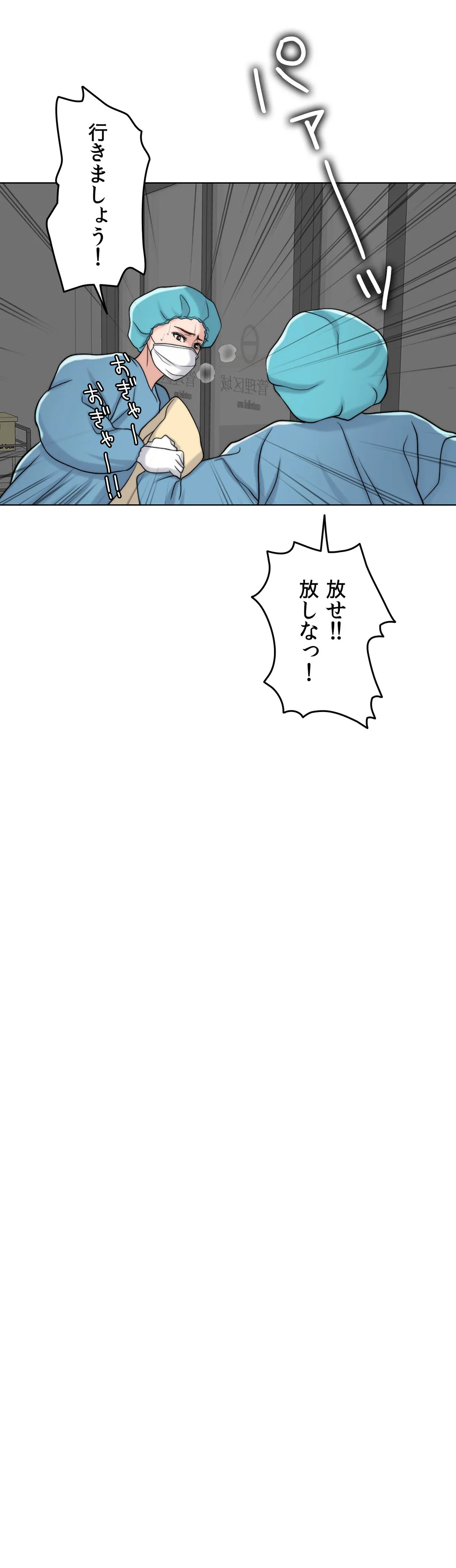 契約夫婦〜1000日間の秘密〜 第60話 - Trang 72