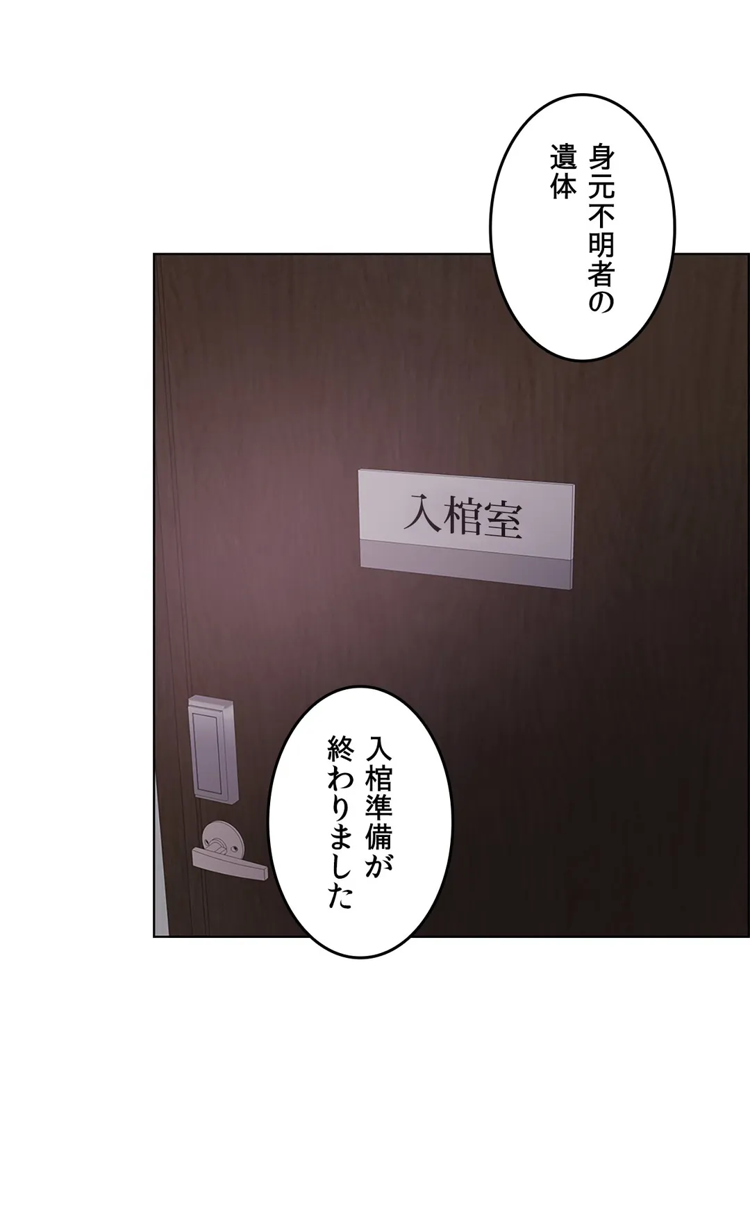 契約夫婦〜1000日間の秘密〜 第60話 - Trang 82