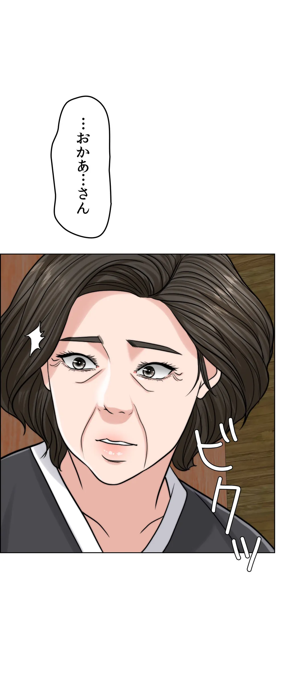 契約夫婦〜1000日間の秘密〜 第60話 - Trang 88