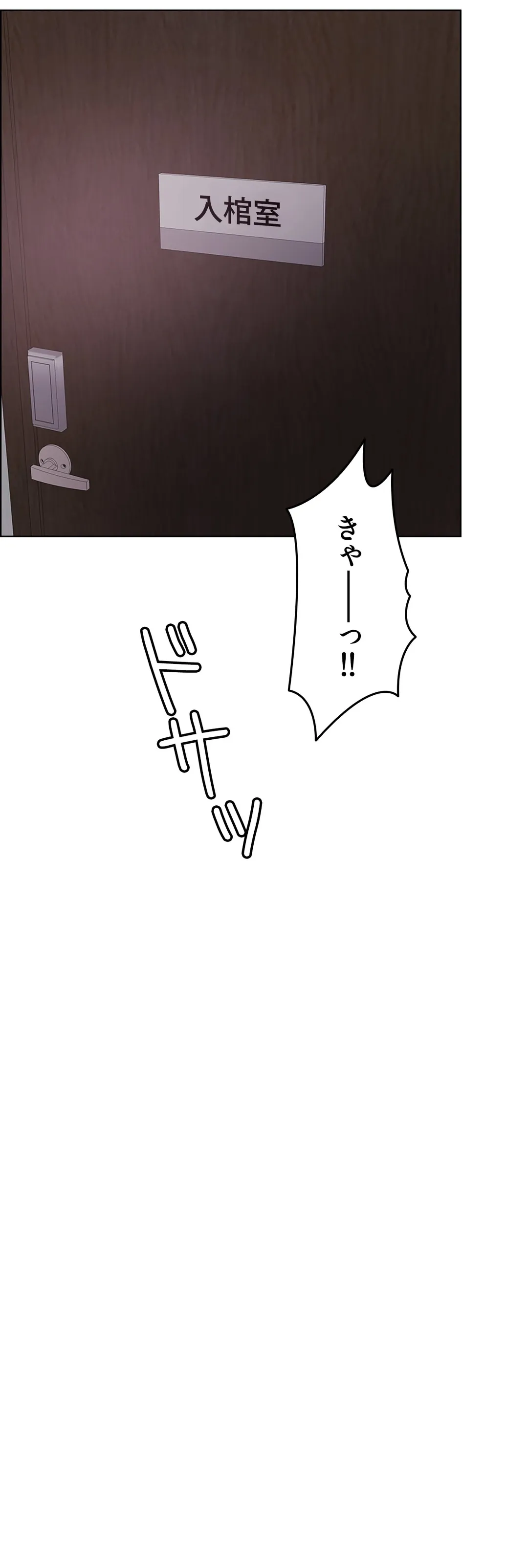 契約夫婦〜1000日間の秘密〜 第60話 - Trang 90
