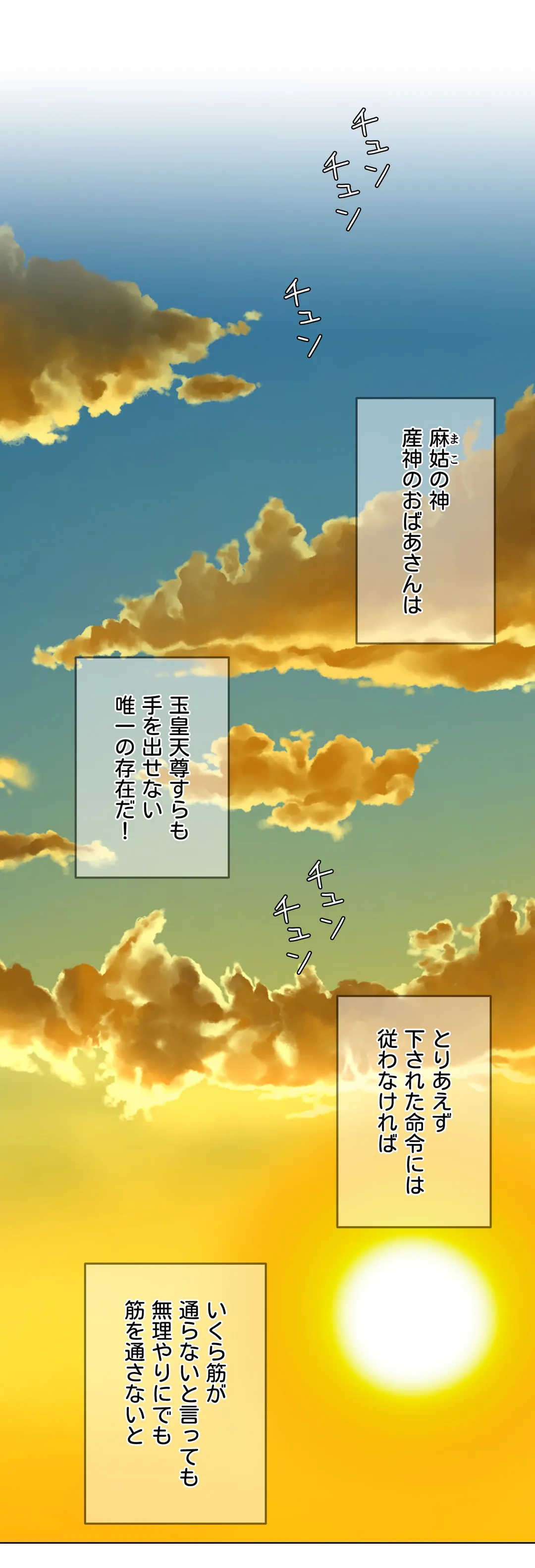 契約夫婦〜1000日間の秘密〜 第60話 - Trang 91