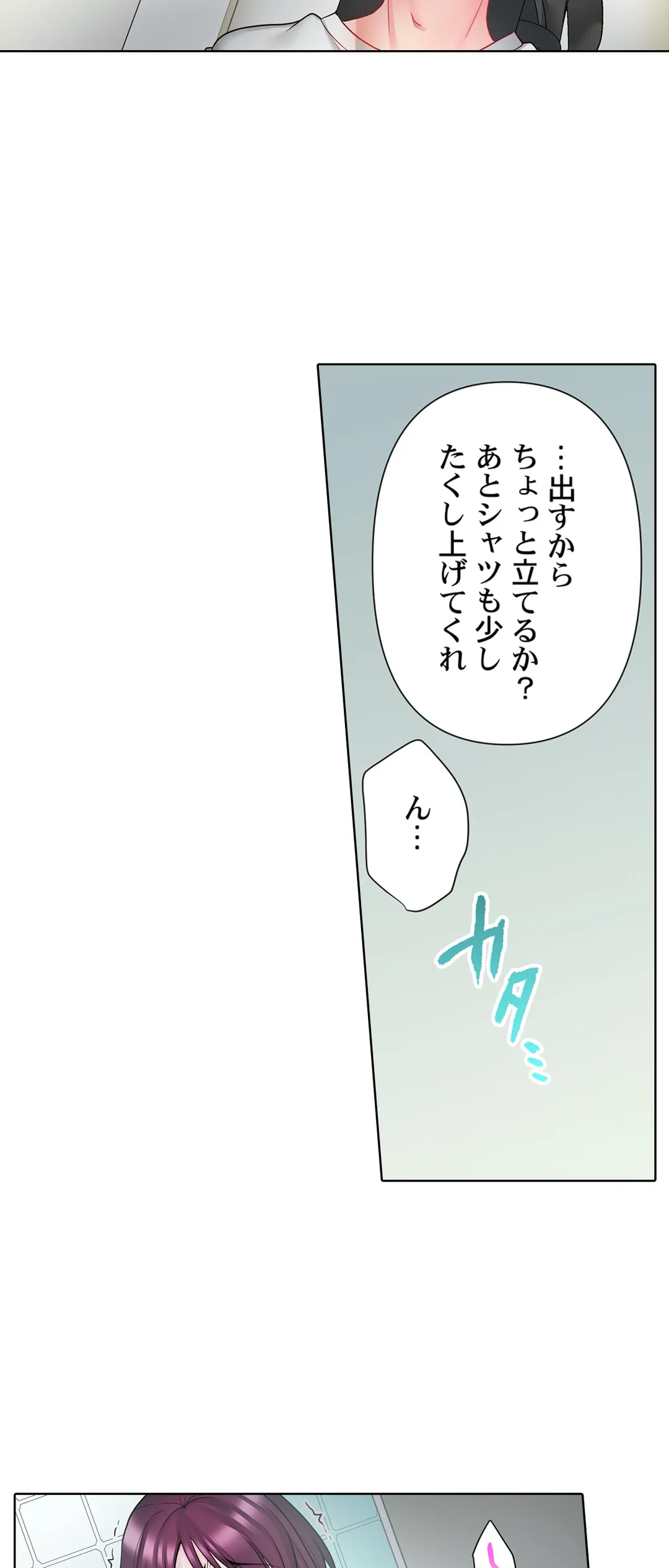 自転車配達員(※ローター装着中)、我慢できず外でイッちゃいました… 第8話 - Trang 11