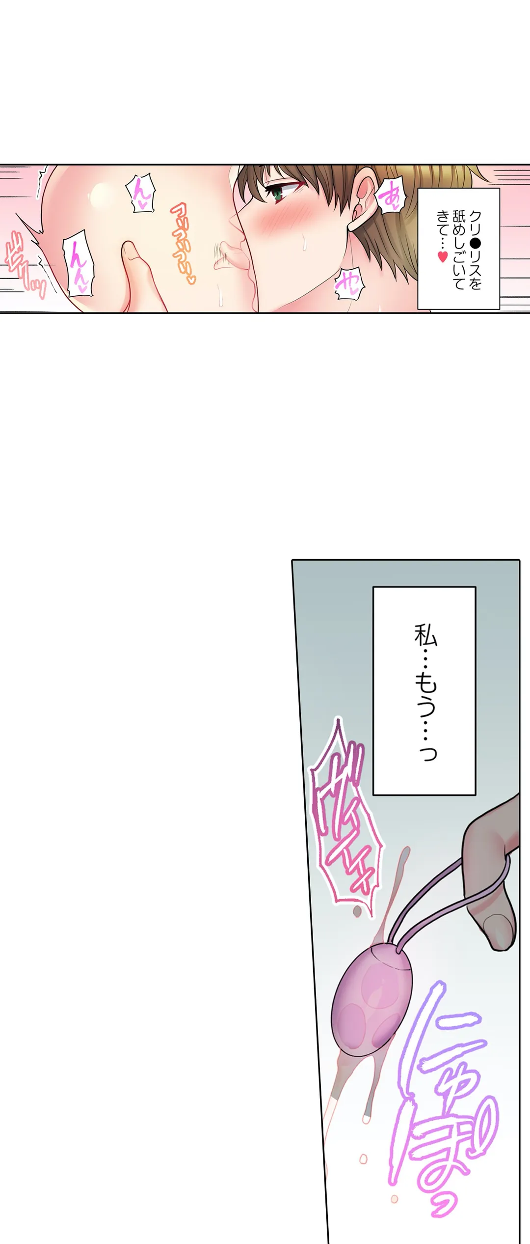 自転車配達員(※ローター装着中)、我慢できず外でイッちゃいました… 第8話 - Trang 16
