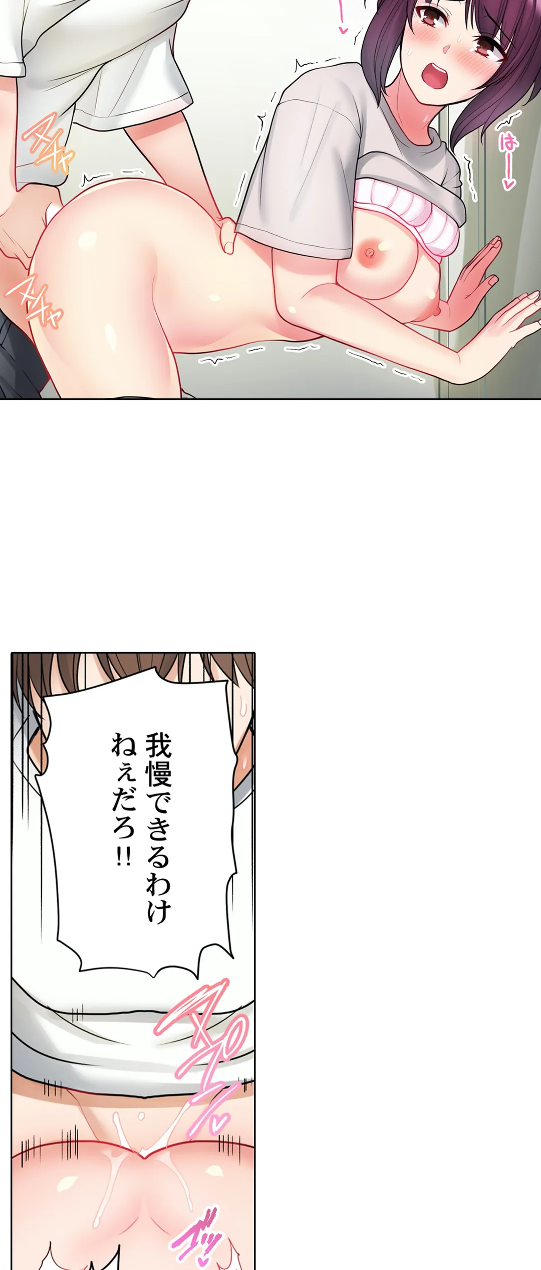 自転車配達員(※ローター装着中)、我慢できず外でイッちゃいました… 第8話 - Trang 19