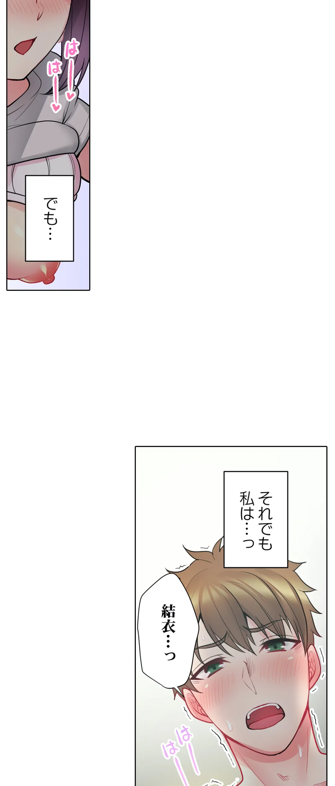 自転車配達員(※ローター装着中)、我慢できず外でイッちゃいました… 第8話 - Trang 22