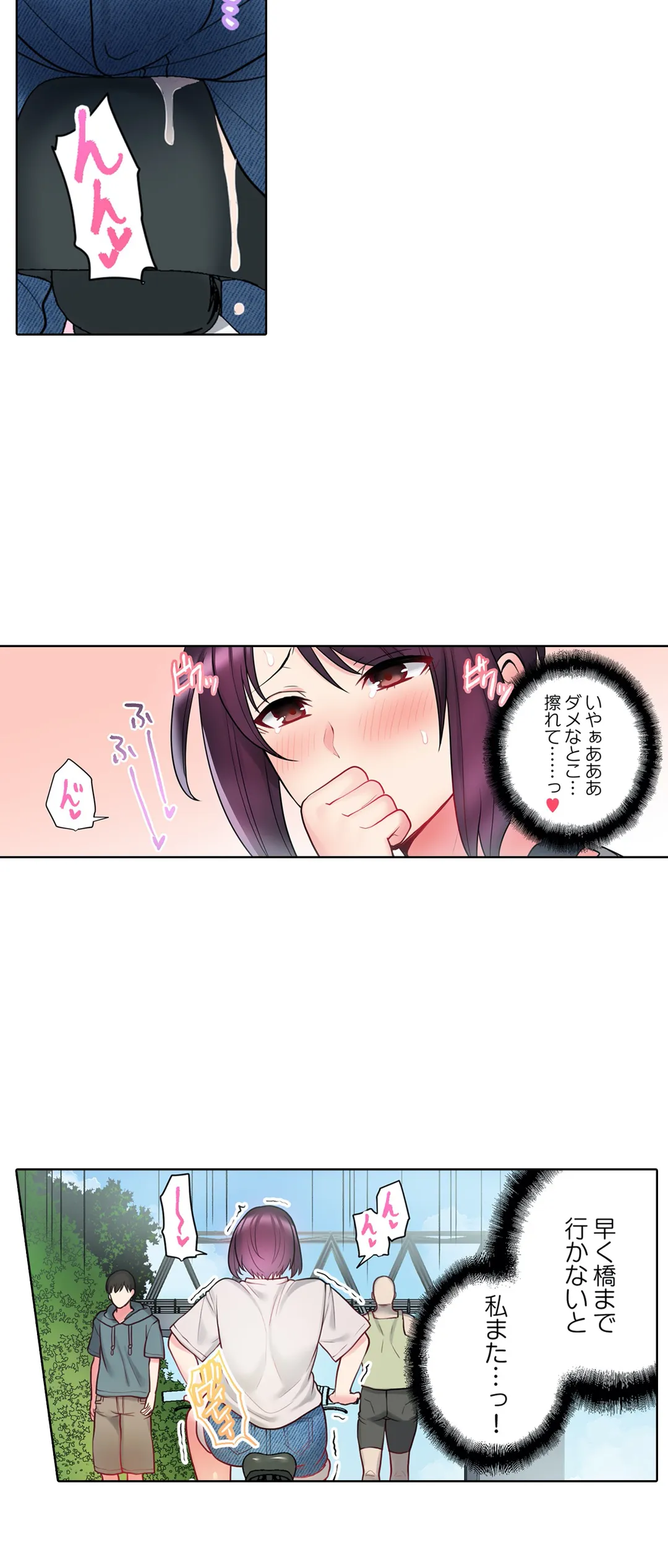 自転車配達員(※ローター装着中)、我慢できず外でイッちゃいました… 第8話 - Trang 4