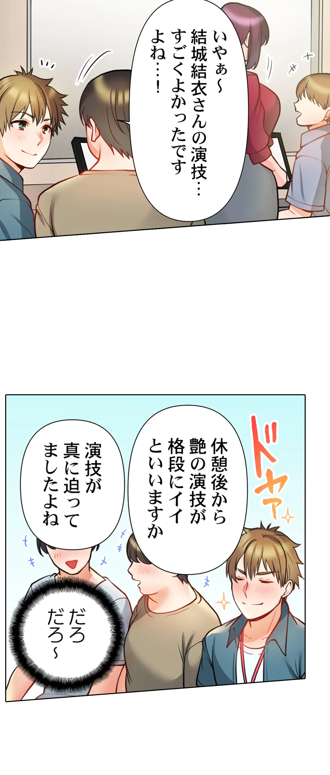 自転車配達員(※ローター装着中)、我慢できず外でイッちゃいました… - 第17話 - Page 6