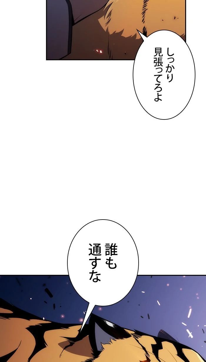 俺だけレベルMAXなビギナー - 第7話 - Page 106