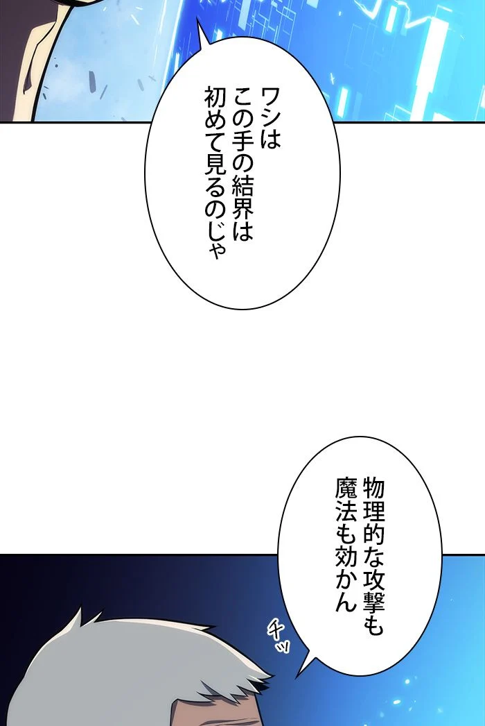 俺だけレベルMAXなビギナー - 第8話 - Page 18