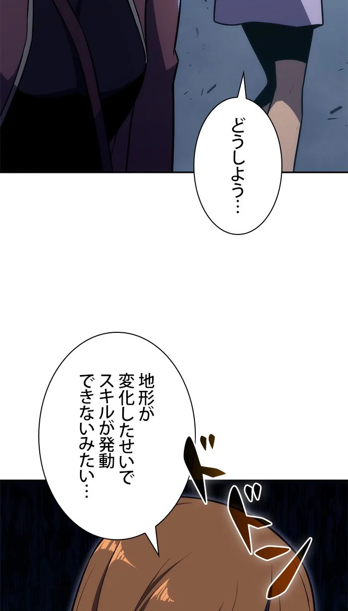 俺だけレベルMAXなビギナー - 第11話 - Page 73