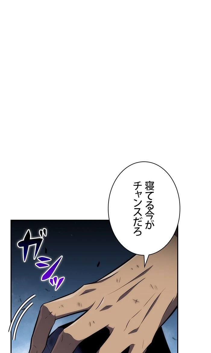 俺だけレベルMAXなビギナー - 第14話 - Page 2