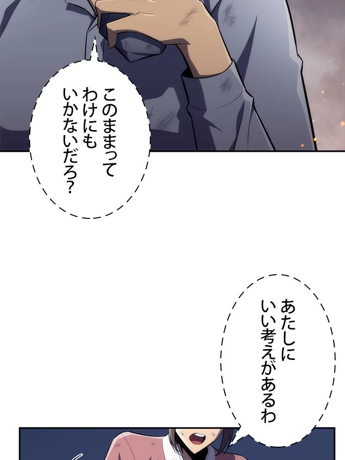 俺だけレベルMAXなビギナー - 第14話 - Page 13