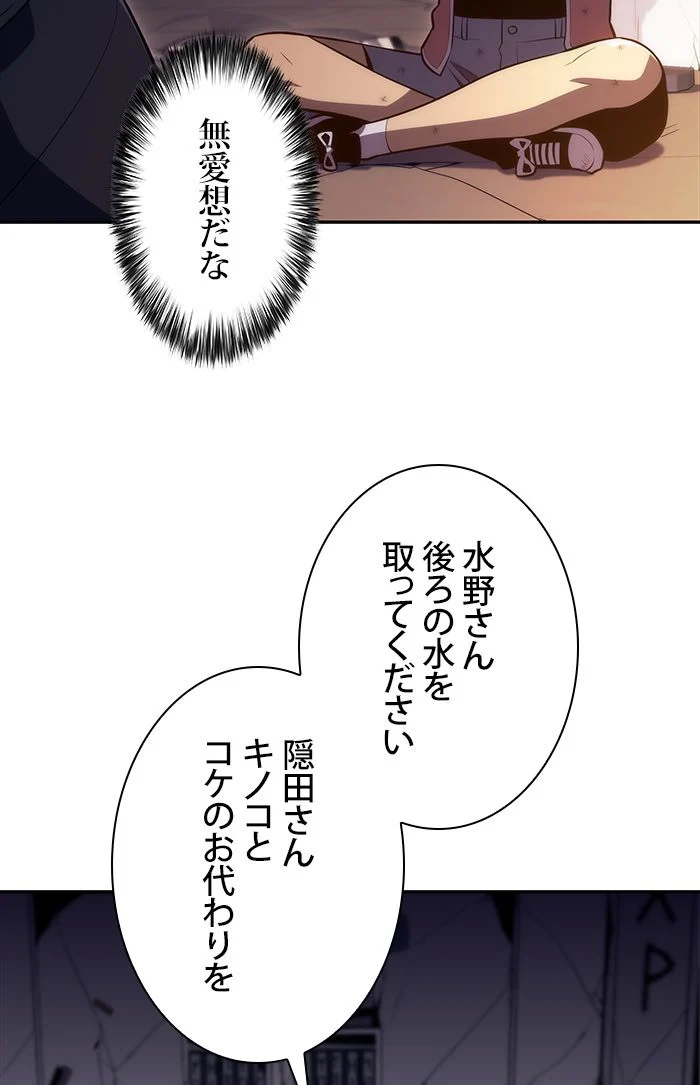 俺だけレベルMAXなビギナー - 第14話 - Page 26