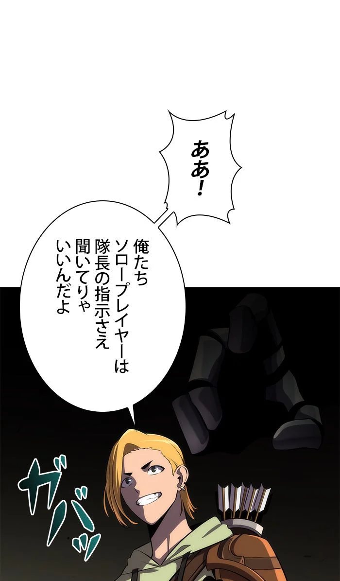 俺だけレベルMAXなビギナー - 第18話 - Page 169