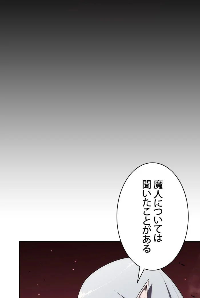 俺だけレベルMAXなビギナー - 第23話 - Page 43