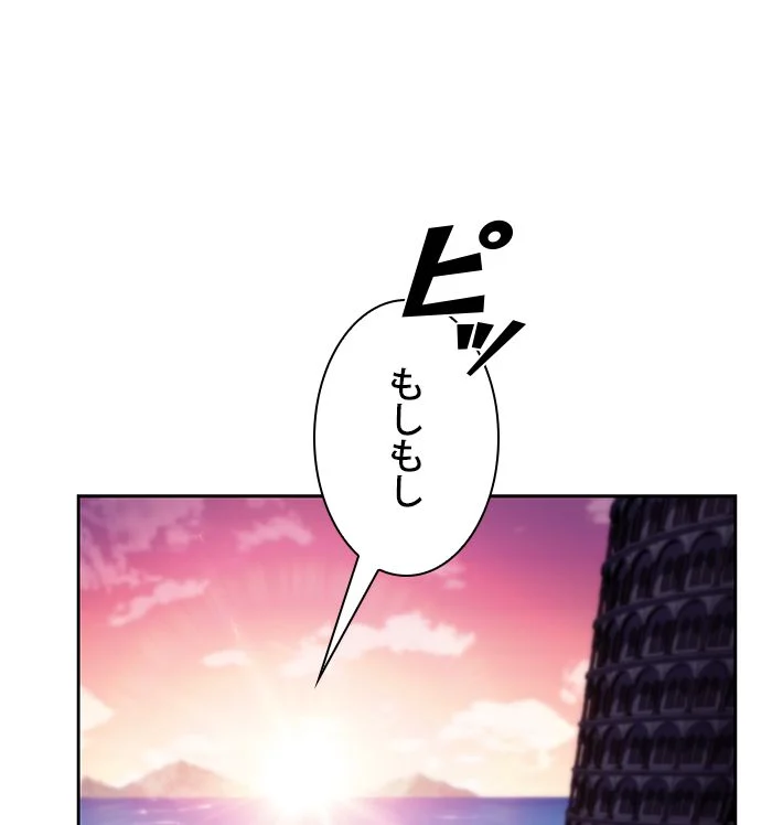 俺だけレベルMAXなビギナー - 第48話 - Page 69