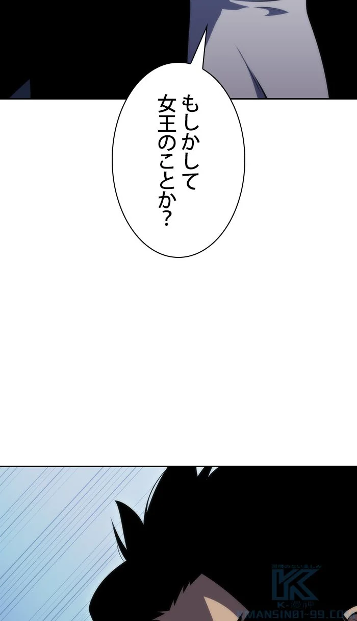 俺だけレベルMAXなビギナー - 第54話 - Page 125