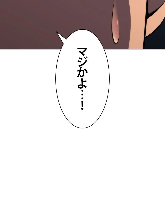 俺だけレベルMAXなビギナー - 第54話 - Page 18