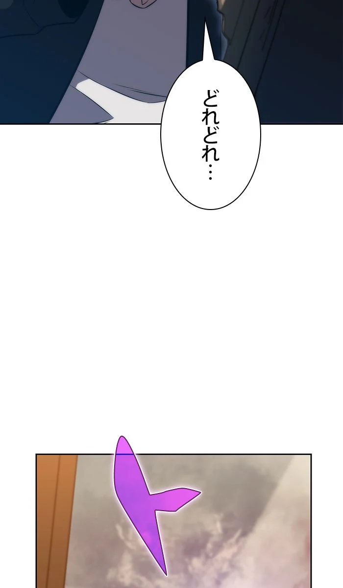 俺だけレベルMAXなビギナー - 第54話 - Page 85