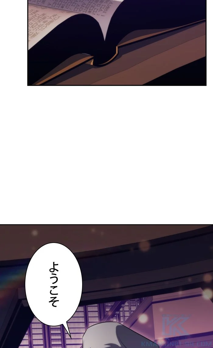 俺だけレベルMAXなビギナー - 第58話 - Page 158