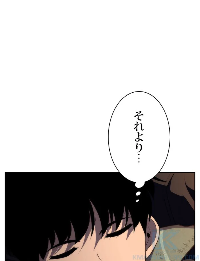 俺だけレベルMAXなビギナー - 第62話 - Page 110