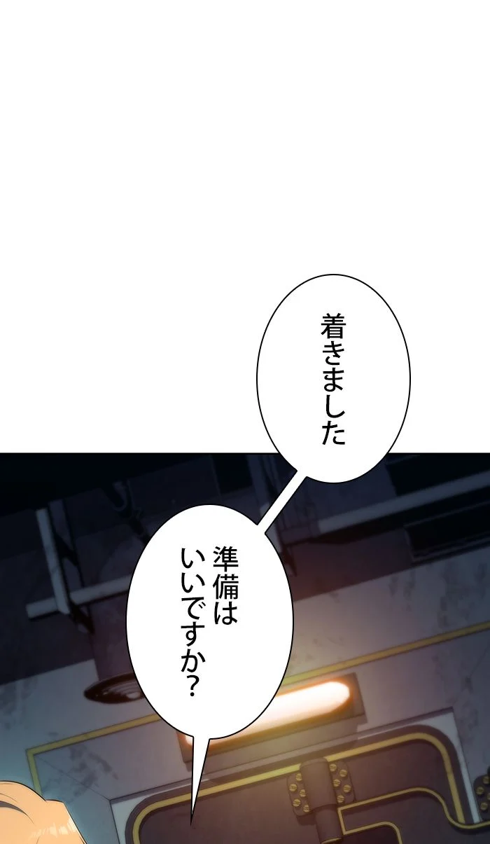 俺だけレベルMAXなビギナー - 第65話 - Page 21