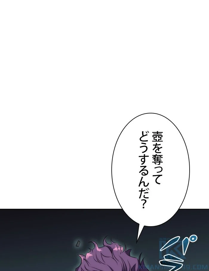 俺だけレベルMAXなビギナー - 第66話 - Page 104