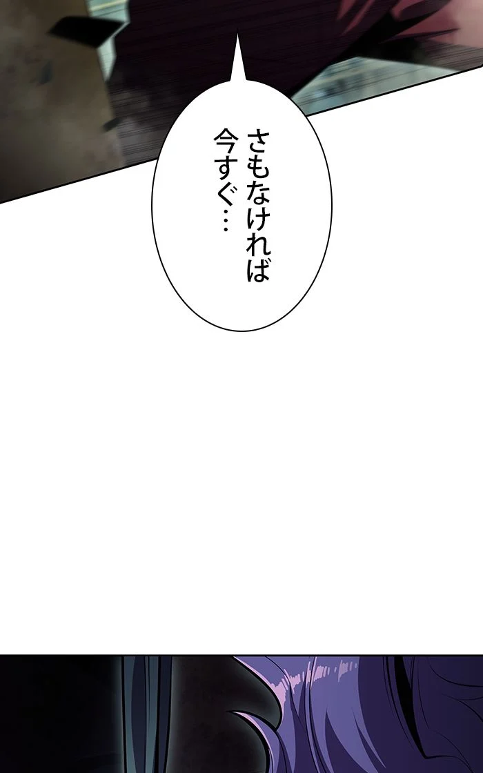 俺だけレベルMAXなビギナー - 第66話 - Page 75