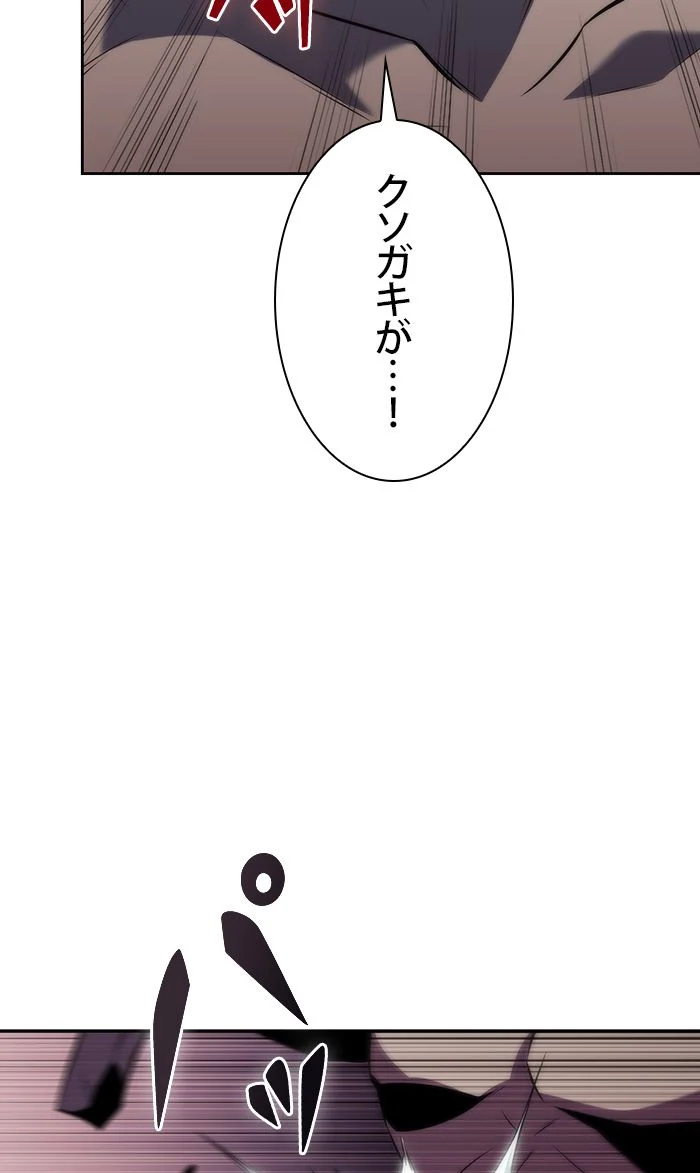 俺だけレベルMAXなビギナー - 第66話 - Page 100