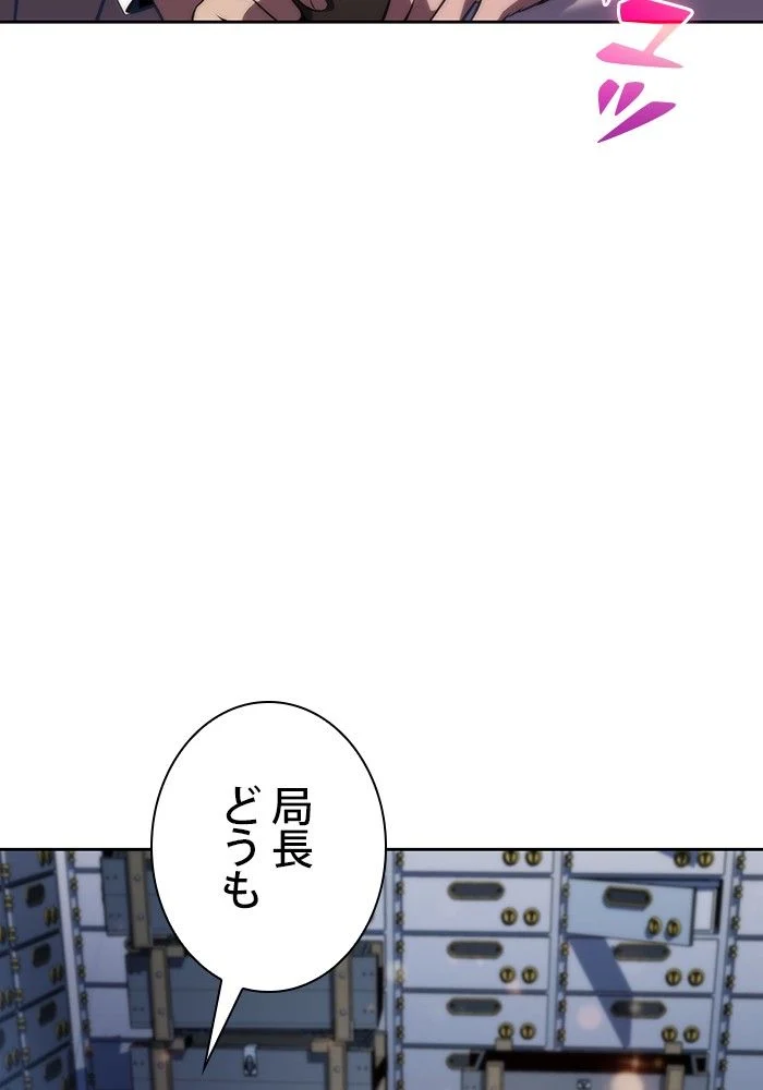 俺だけレベルMAXなビギナー - 第75話 - Page 106