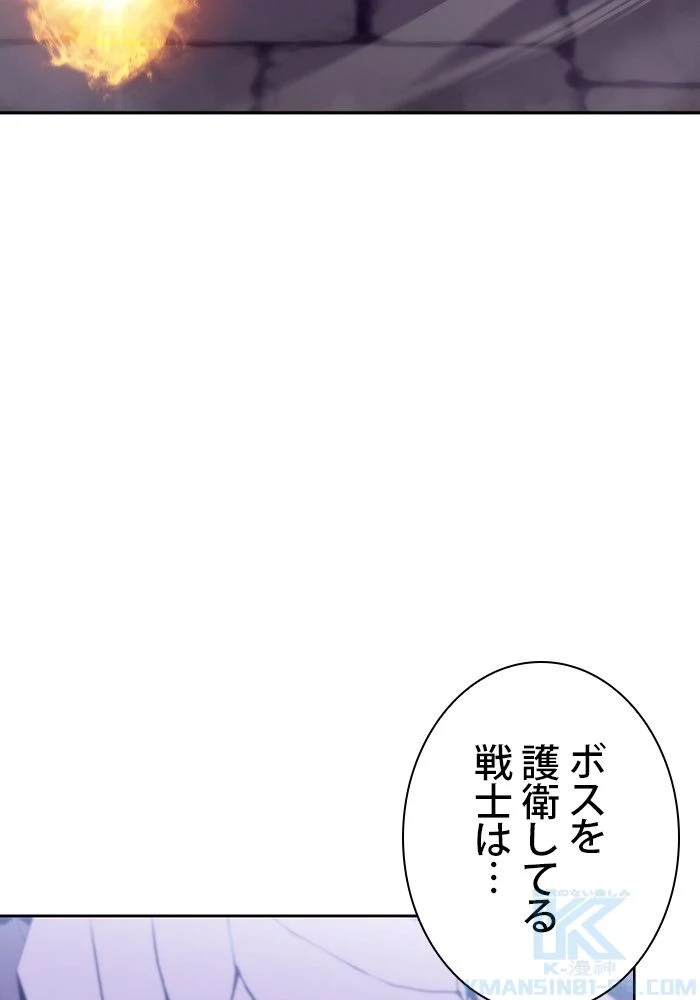 俺だけレベルMAXなビギナー - 第75話 - Page 164