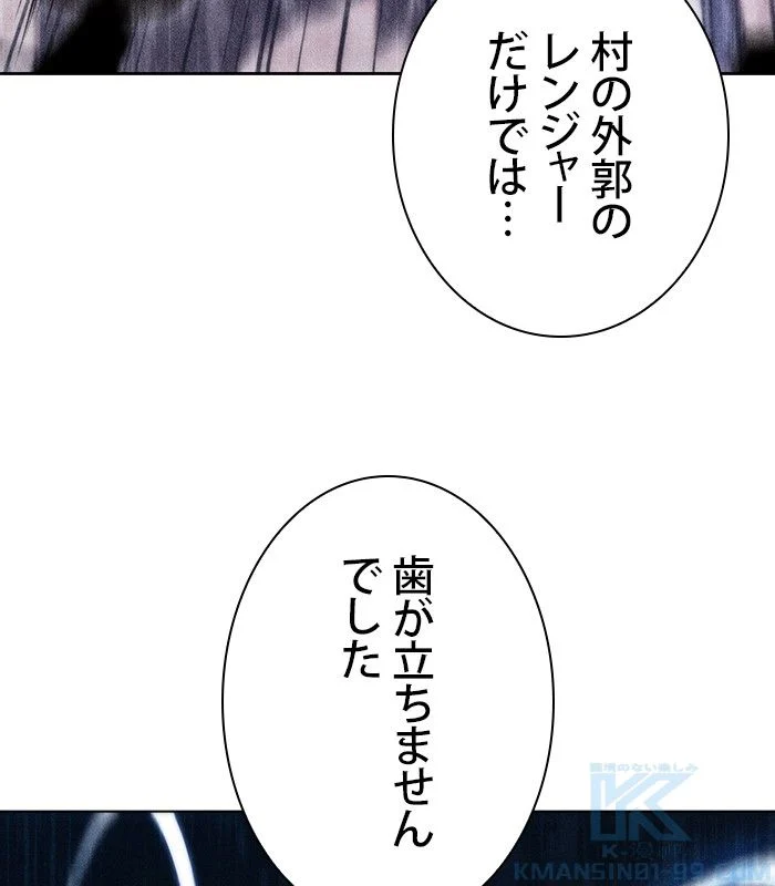 俺だけレベルMAXなビギナー - 第79話 - Page 152